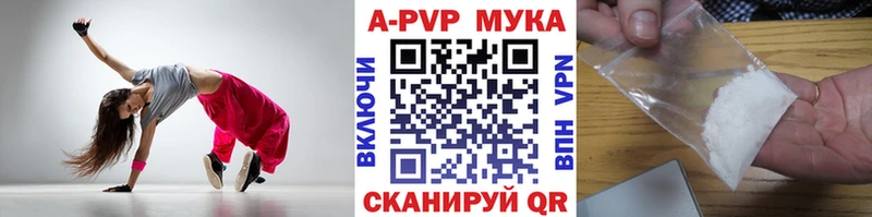 Купить закладки  Любань  Alpha PVP мука 