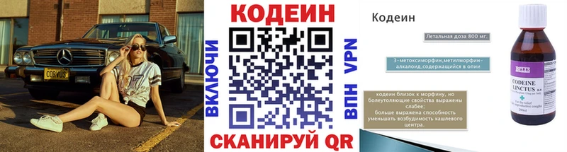 Купить закладки  Любань  Кодеин Purple Drank 