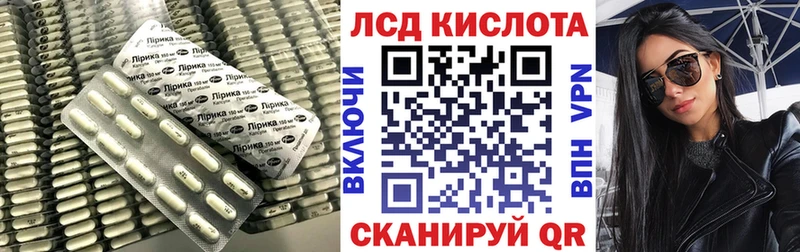 Купить  Любань  LSD-25 экстази кислота 