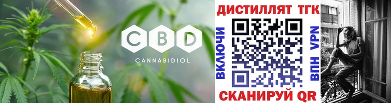 Купить где  Любань  Дистиллят ТГК вейп 